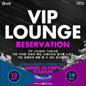 VIP LOUNGE RESERVATION